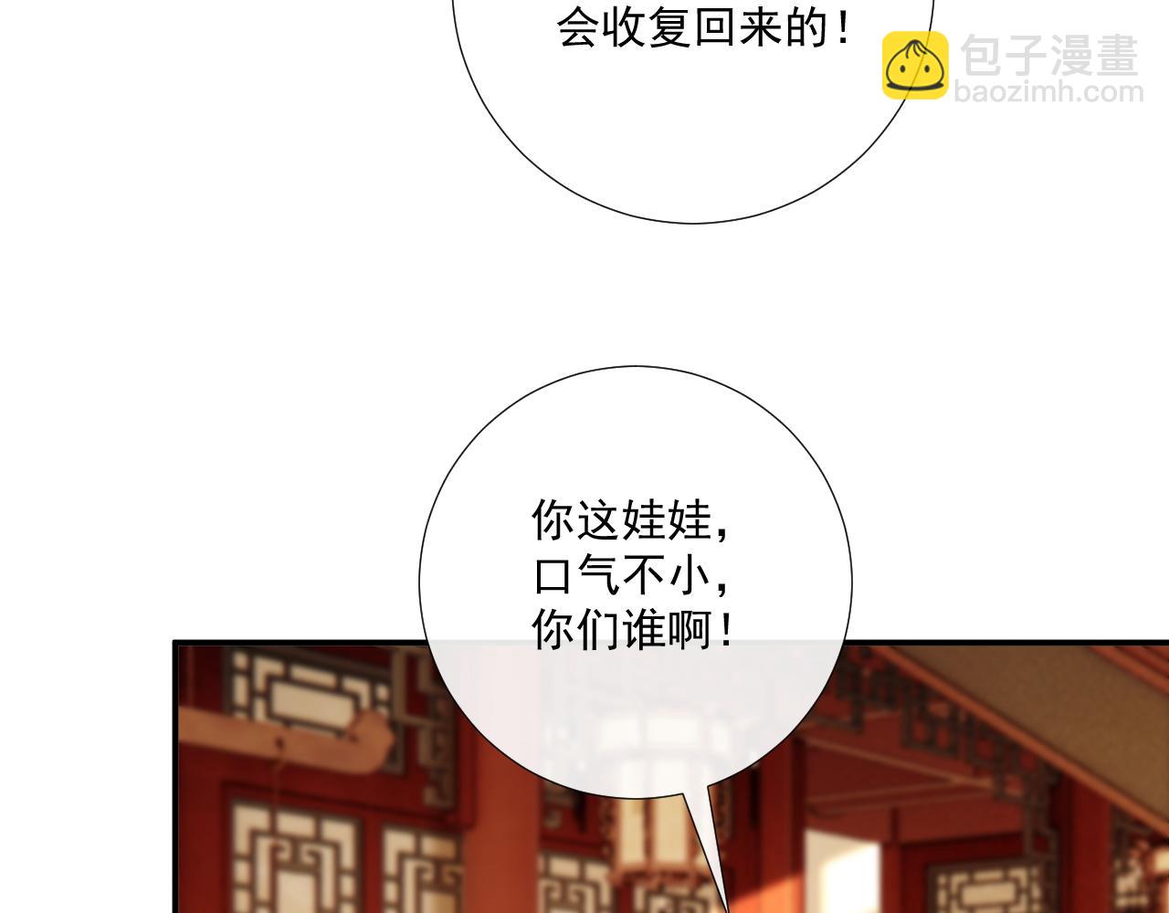 第87话 私会将军？(1/3)-第90话