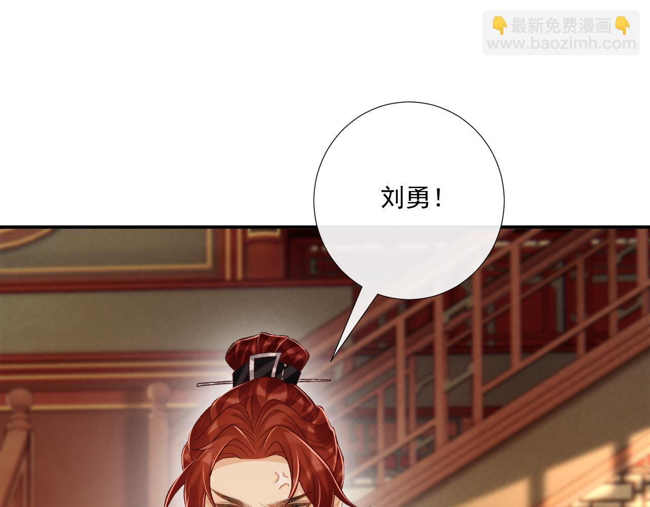第87话 私会将军？(1/3)-第90话