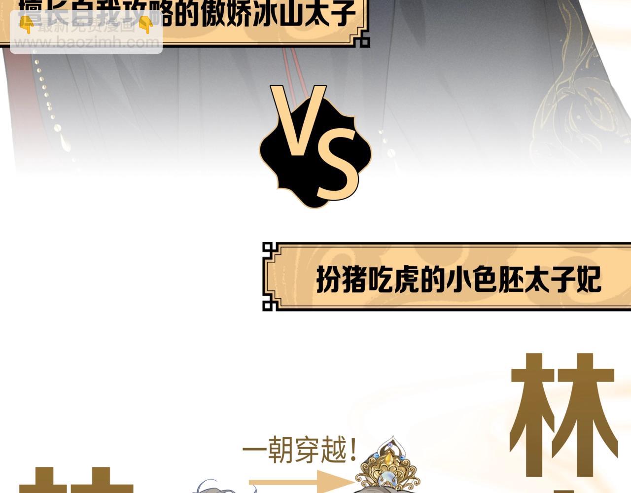 《病态诱捕》小说作者新作《脱缰》爆更上线啦！-第92话