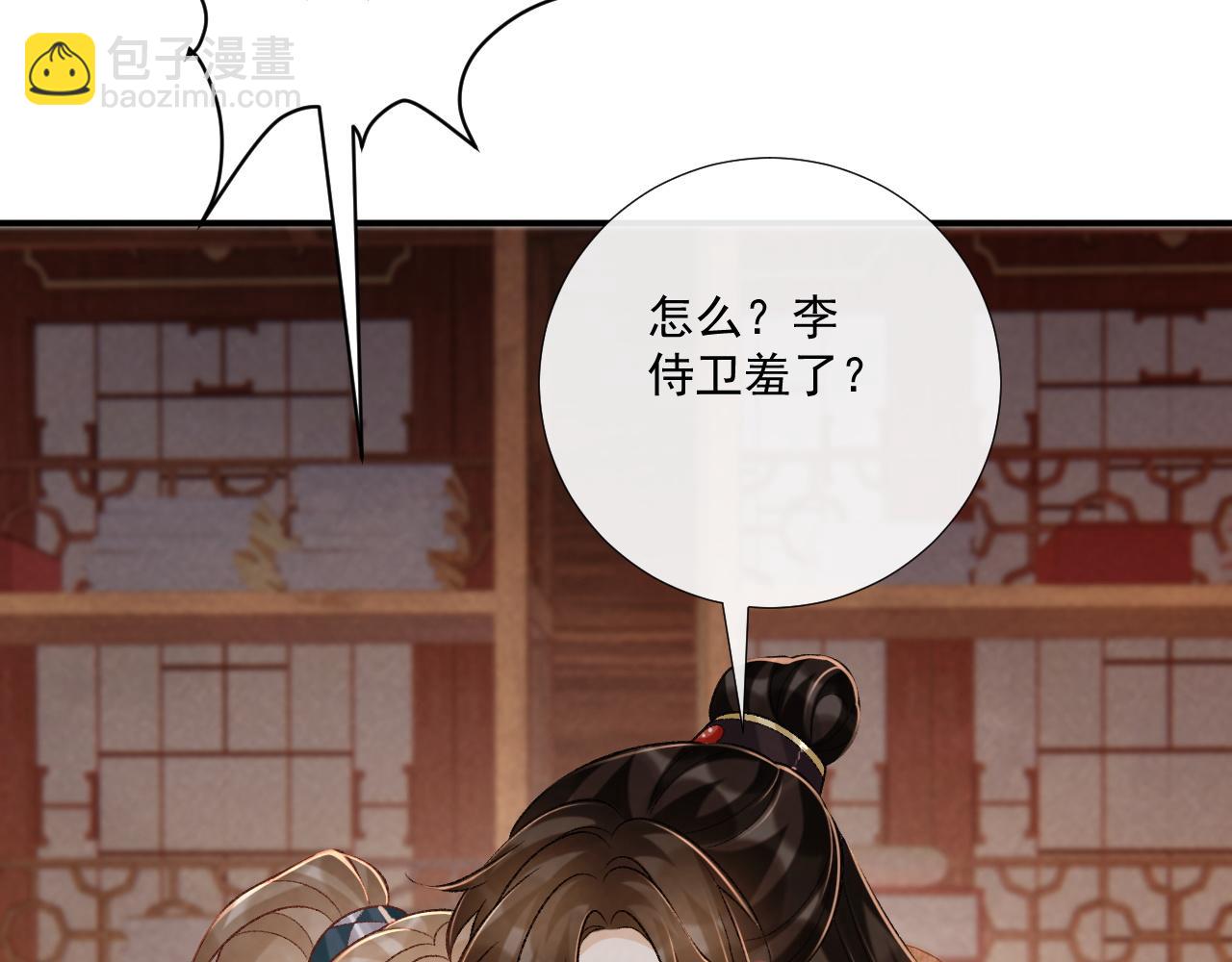 第90话 刺杀(1/3)-第94话
