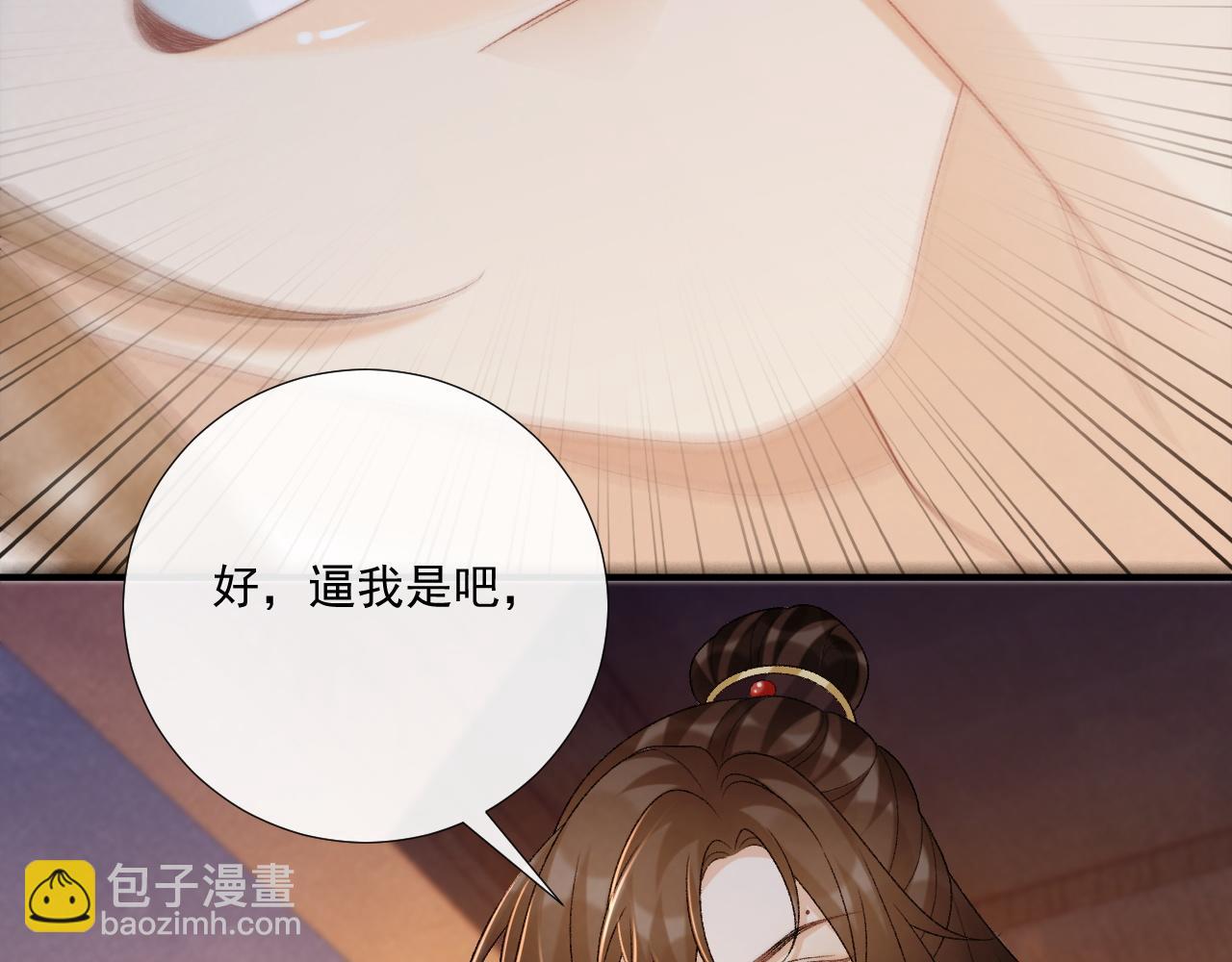 第92话 还同我凶？(1/2)-第96话