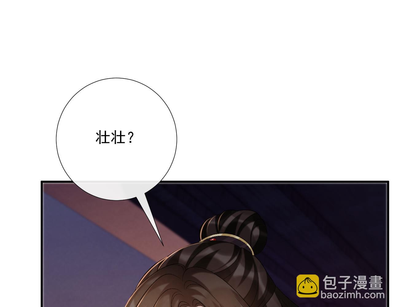 第92话 还同我凶？(1/2)-第96话