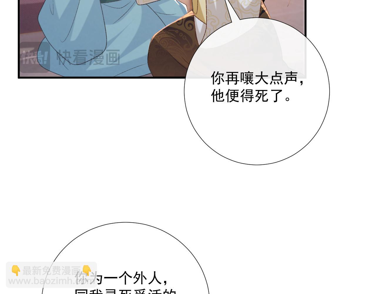 第92话 还同我凶？(1/2)-第96话