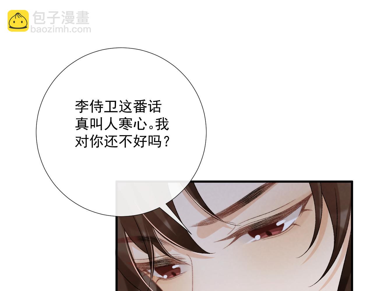 第92话 还同我凶？(1/2)-第96话