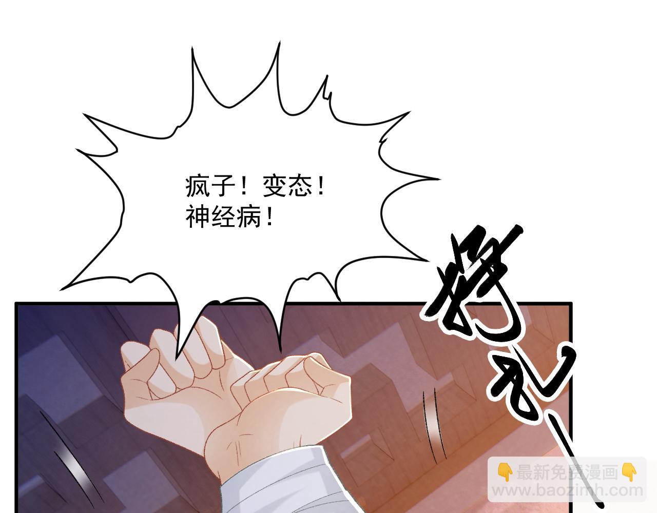 第92话 还同我凶？(1/2)-第96话