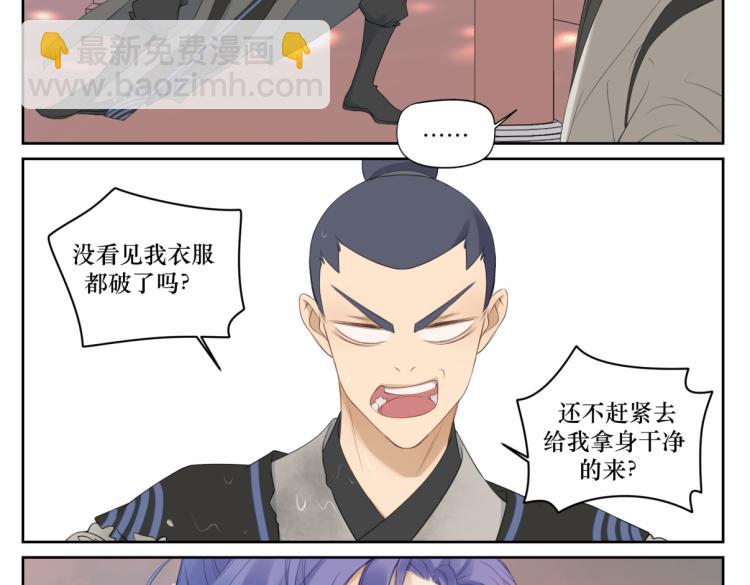 第二回 有点可疑-第2话