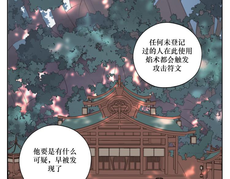第二回 有点可疑-第2话