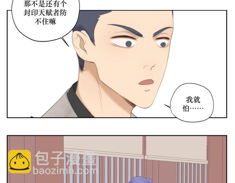 第二回 有点可疑-第2话
