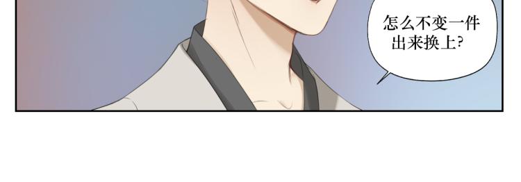 第二回 有点可疑-第2话
