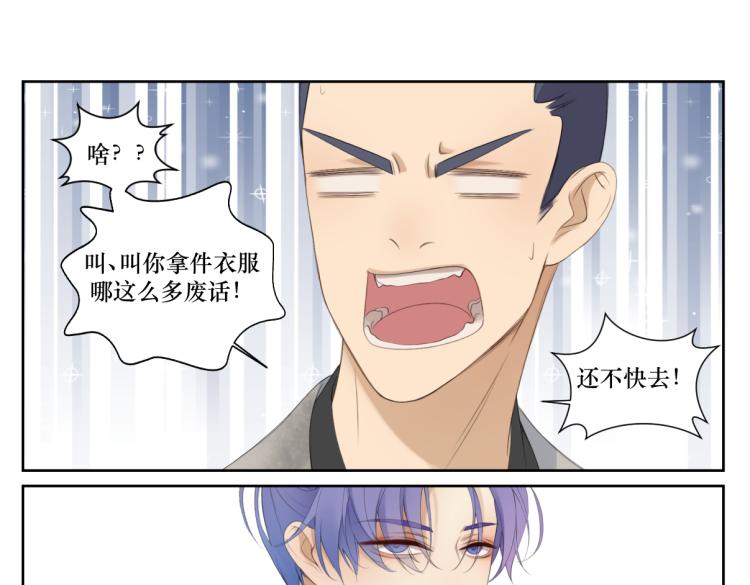 第二回 有点可疑-第2话