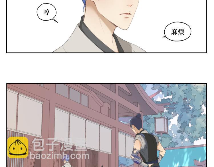 第二回 有点可疑-第2话