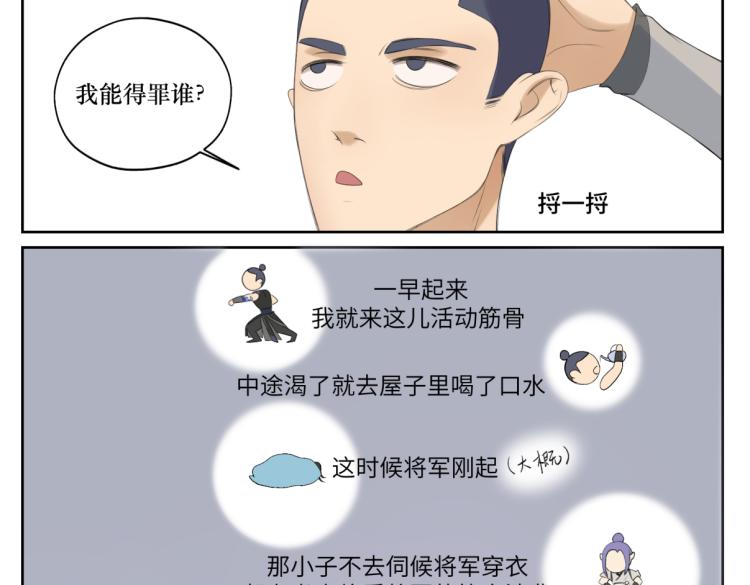 第二回 有点可疑-第2话