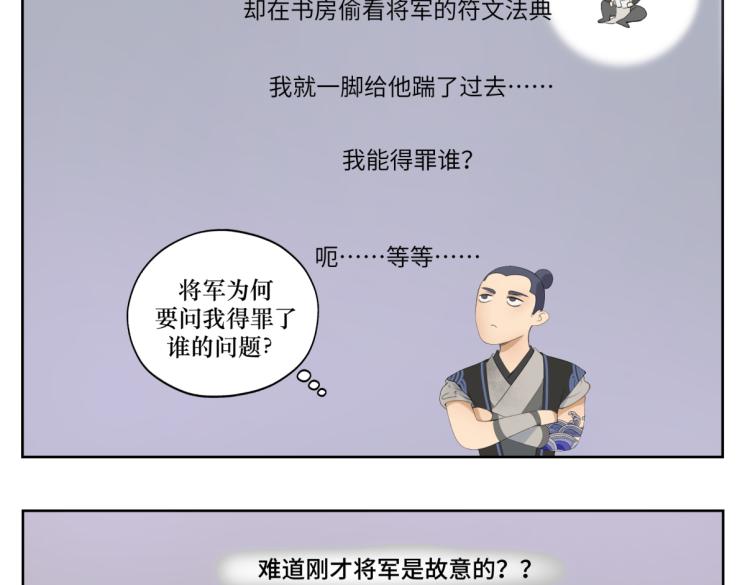第二回 有点可疑-第2话