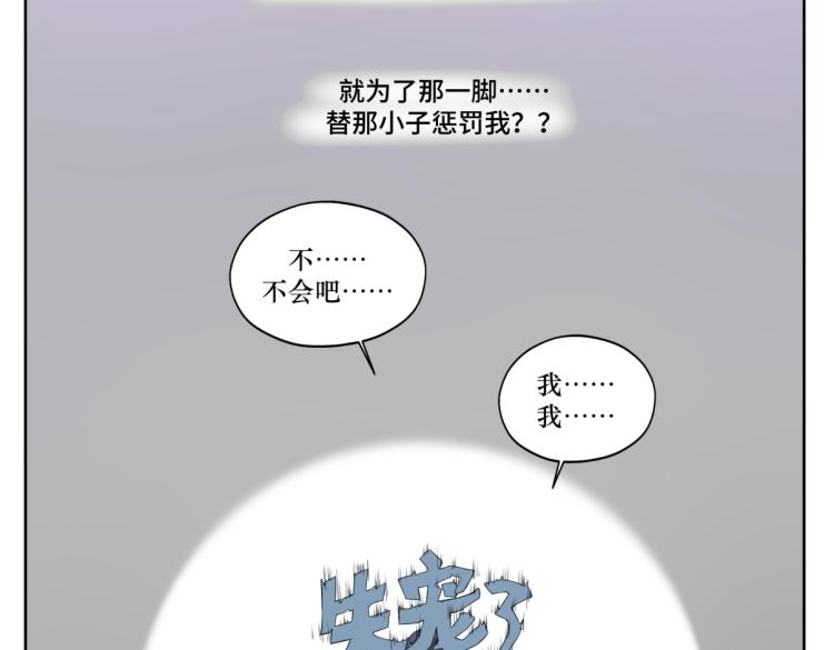 第二回 有点可疑-第2话