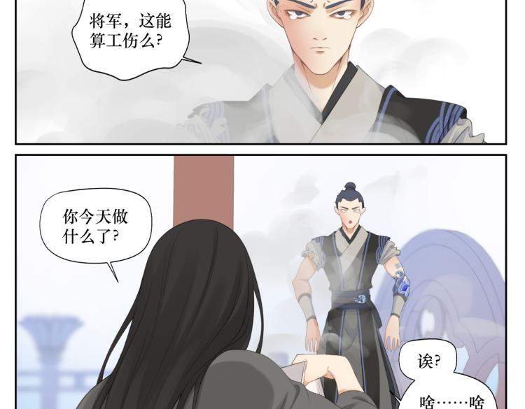 第二回 有点可疑-第2话