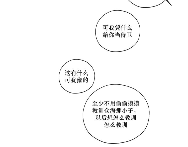 第十二回 这瓜不错(1/2)-第12话