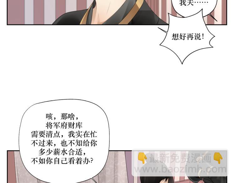 第十二回 这瓜不错(1/2)-第12话
