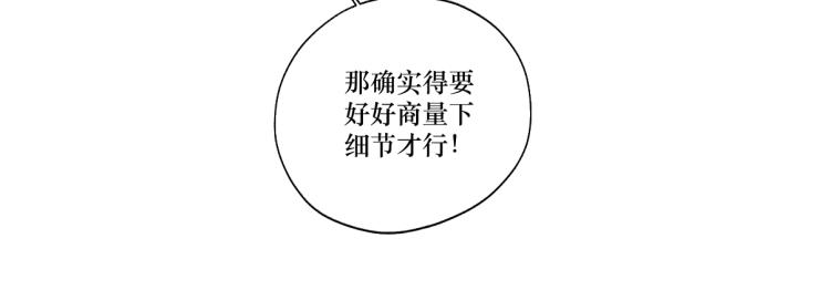 第十二回 这瓜不错(1/2)-第12话