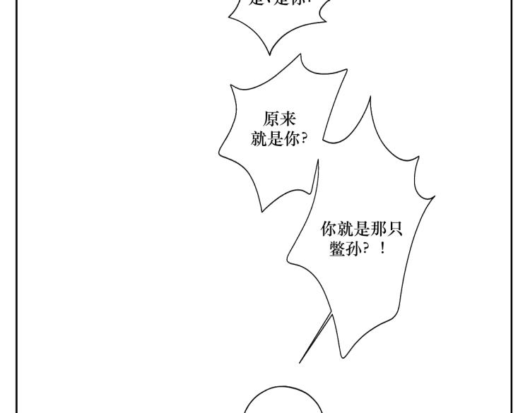 第十二回 这瓜不错(1/2)-第12话