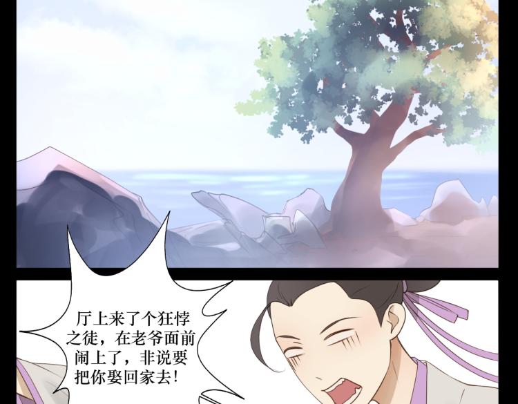 第十二回 这瓜不错(1/2)-第12话