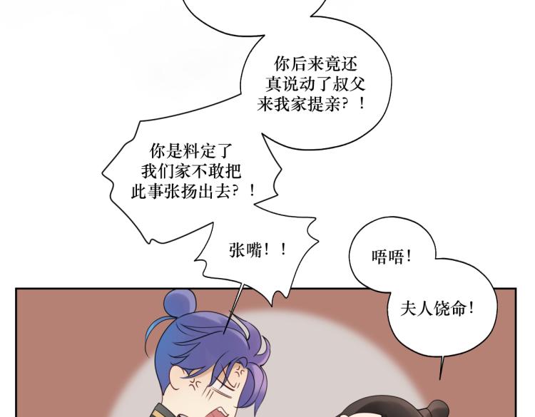第十二回 这瓜不错(1/2)-第12话