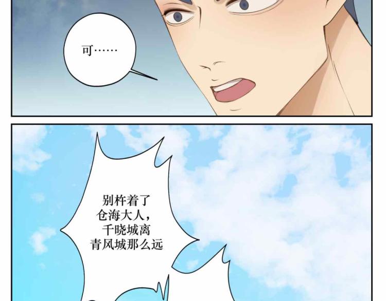 第十四回 失策-第14话
