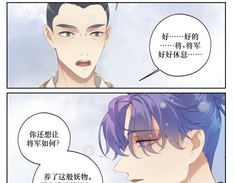 第十六回  将军好计谋(1/2)-第16话