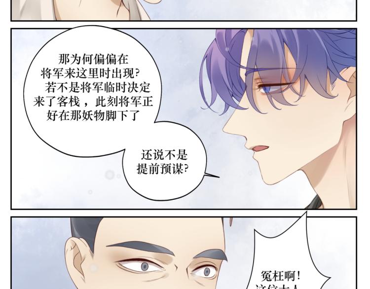 第十六回  将军好计谋(1/2)-第16话