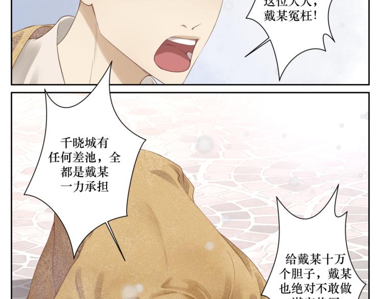 第十六回  将军好计谋(1/2)-第16话