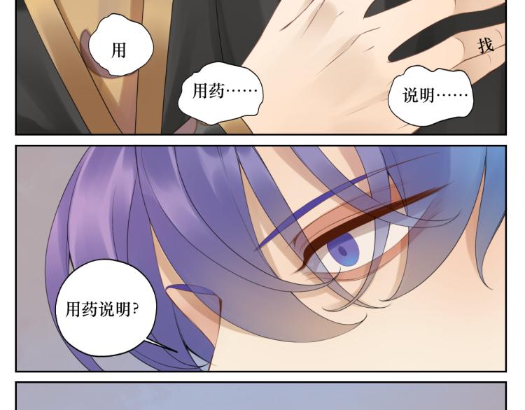 第十六回  将军好计谋(1/2)-第16话