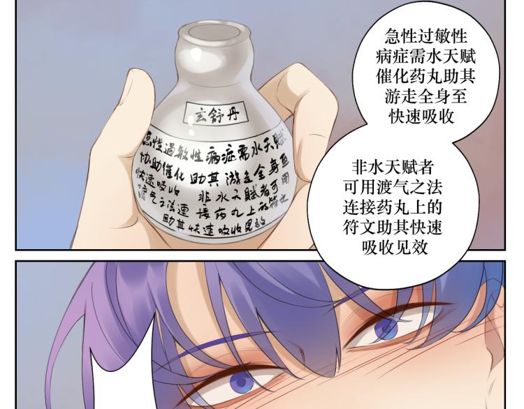 第十六回  将军好计谋(1/2)-第16话