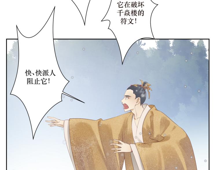 第十六回  将军好计谋(1/2)-第16话