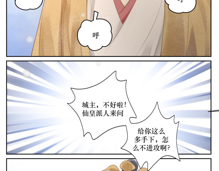 第十八回 带不动(1/2)-第18话