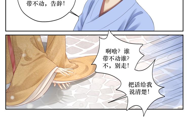 第十八回 带不动(1/2)-第18话