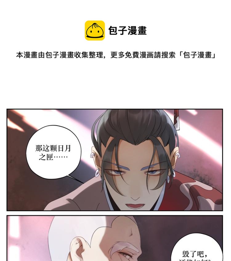 第二十回 怎么脑子突然就抽了呢-第20话