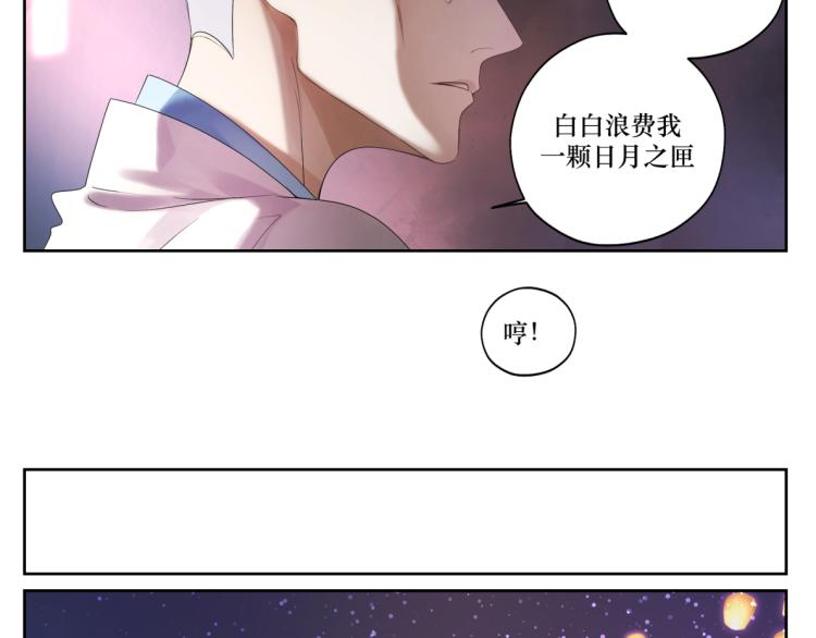 第二十回 怎么脑子突然就抽了呢-第20话