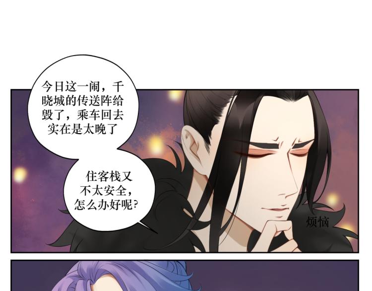 第二十回 怎么脑子突然就抽了呢-第20话