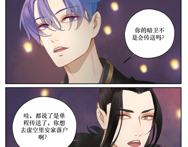第二十回 怎么脑子突然就抽了呢-第20话