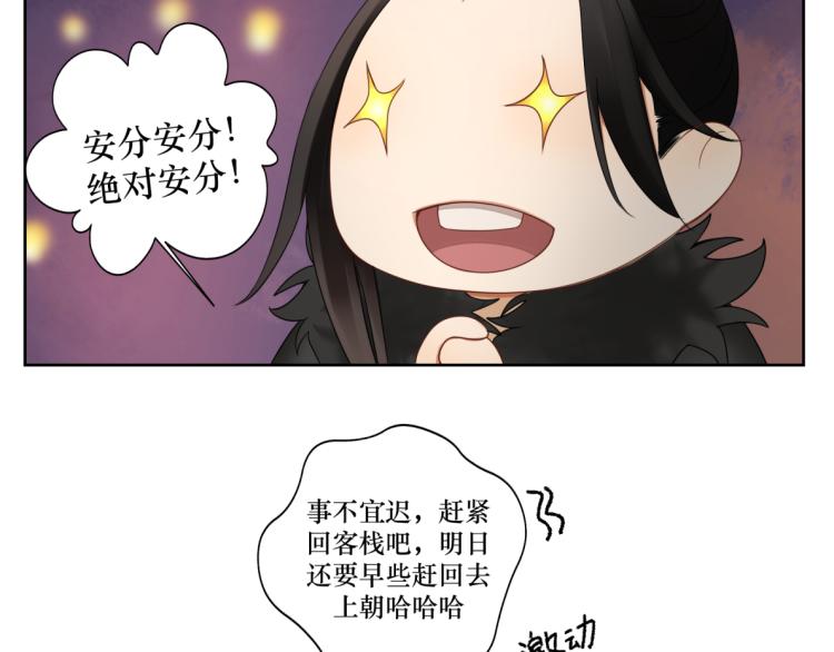 第二十回 怎么脑子突然就抽了呢-第20话