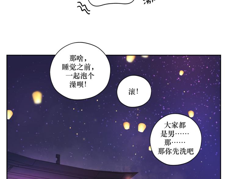 第二十回 怎么脑子突然就抽了呢-第20话
