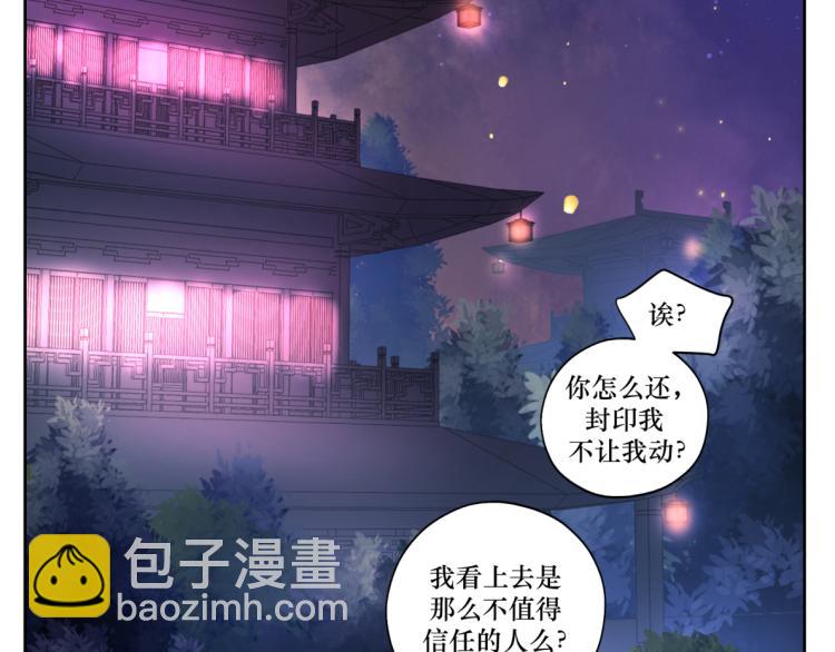 第二十回 怎么脑子突然就抽了呢-第20话