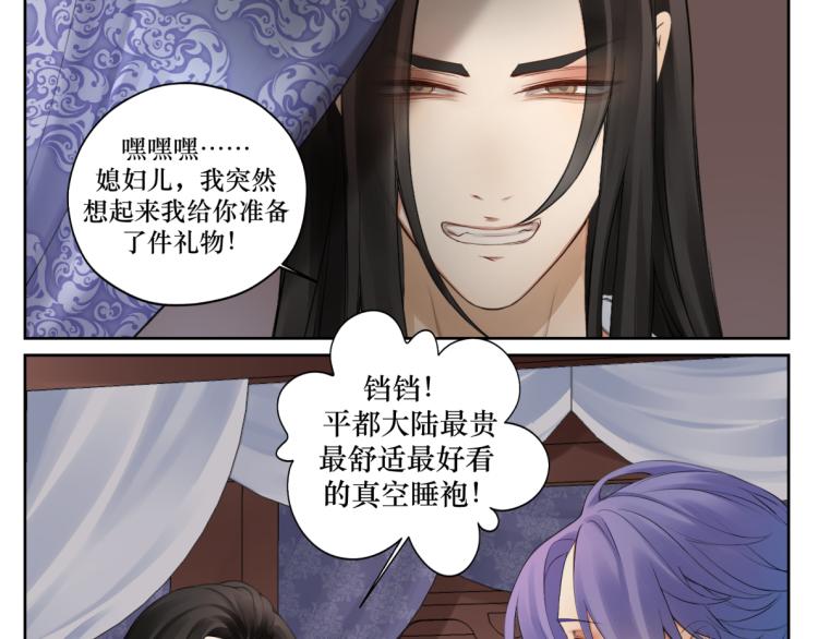第二十回 怎么脑子突然就抽了呢-第20话