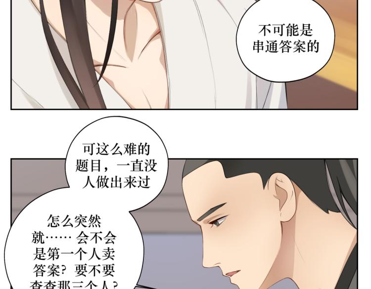 第二十二回 计划书(1/2)-第22话