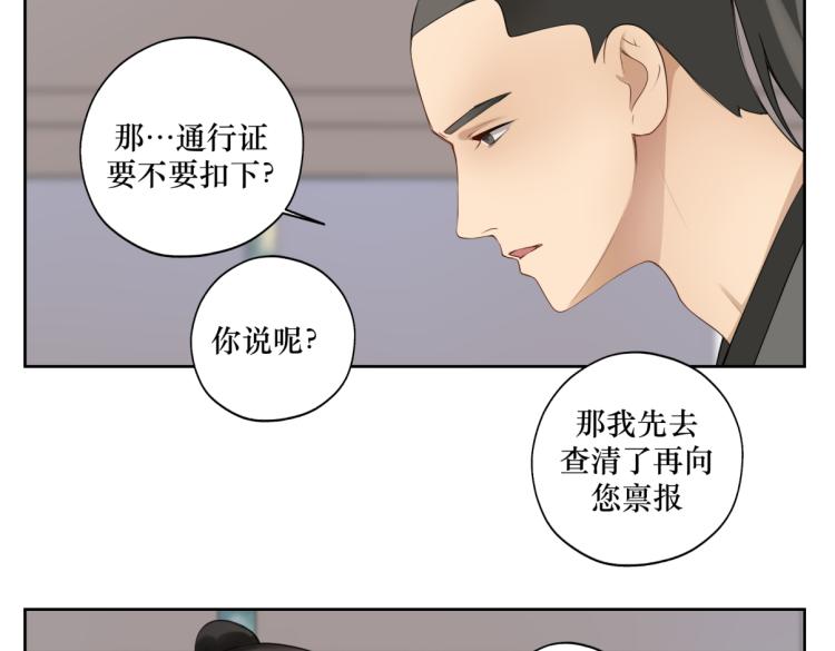 第二十二回 计划书(1/2)-第22话