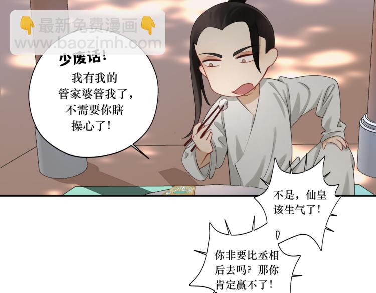 第二十四回 赶紧去上朝(1/2)-第24话
