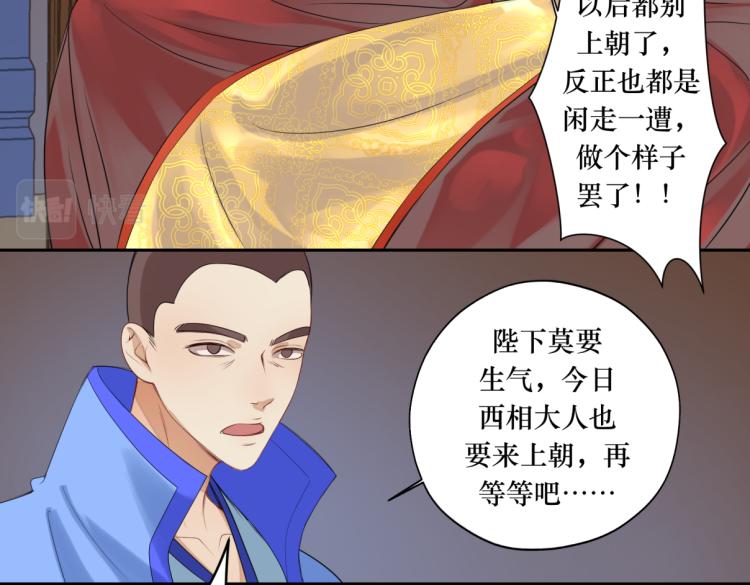 第二十四回 赶紧去上朝(1/2)-第24话