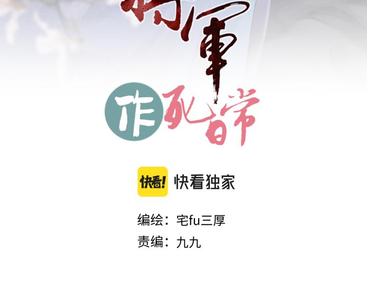 第二十四回 赶紧去上朝(1/2)-第24话