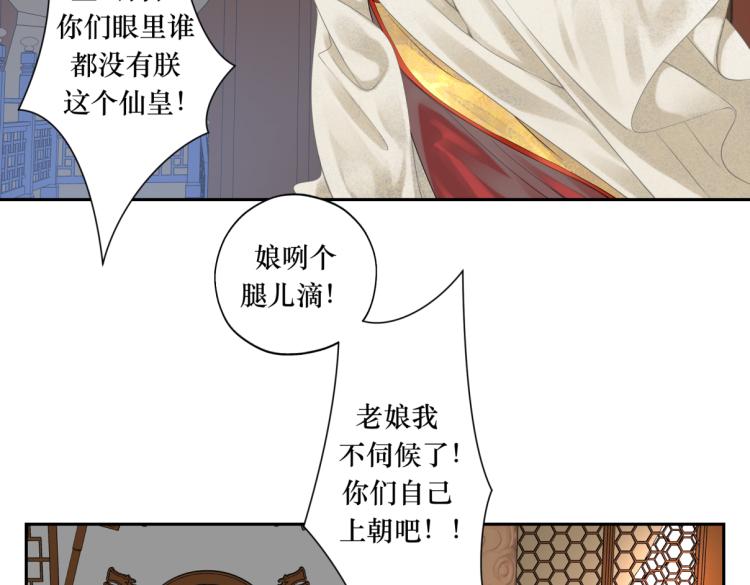 第二十四回 赶紧去上朝(1/2)-第24话