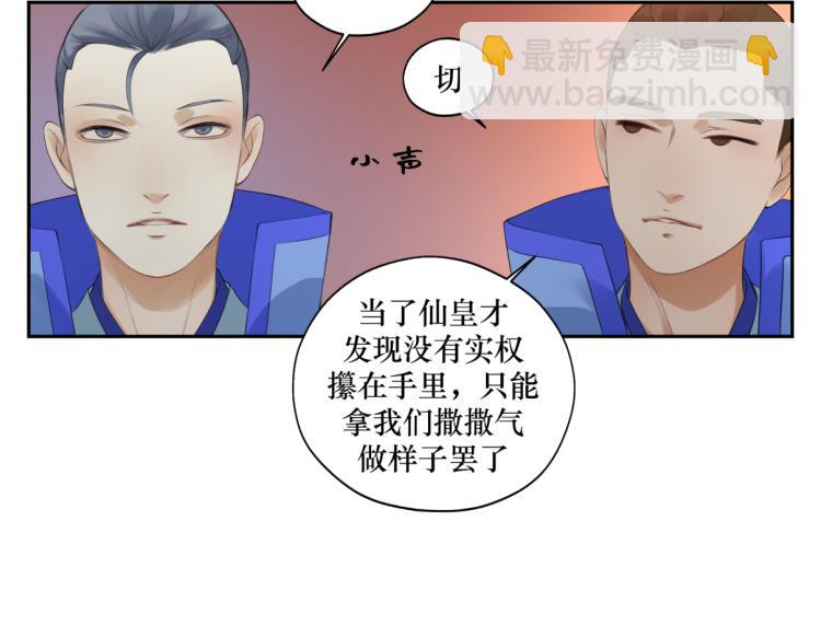 第二十四回 赶紧去上朝(1/2)-第24话