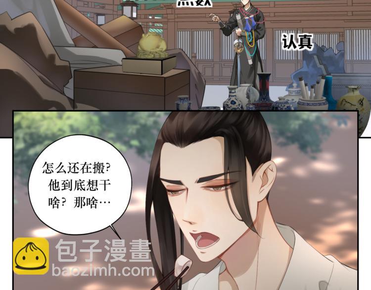 第二十四回 赶紧去上朝(1/2)-第24话